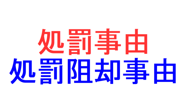 間接正犯とは 直接正犯 教唆犯との違い 判例紹介あり 社会人のスマホ学習ブログ