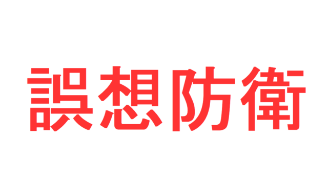 間接正犯とは 直接正犯 教唆犯との違い 判例紹介あり 社会人のスマホ学習ブログ