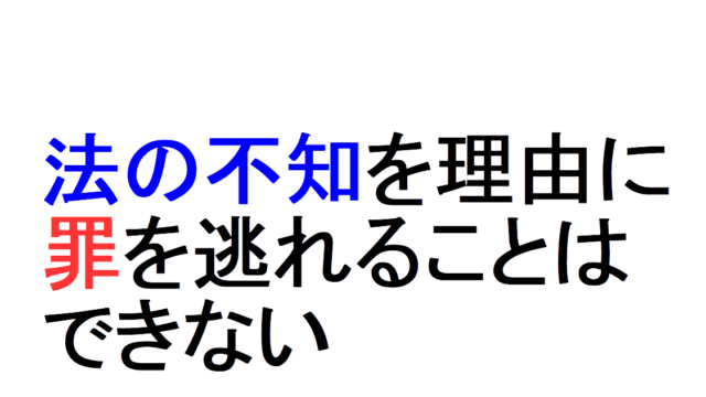 故意犯・過失犯とは? ~「故意犯との違い」「注意義務違反」「結果の予見可能性・回避可能性」を解説~|社会人のスマホ学習ブログ