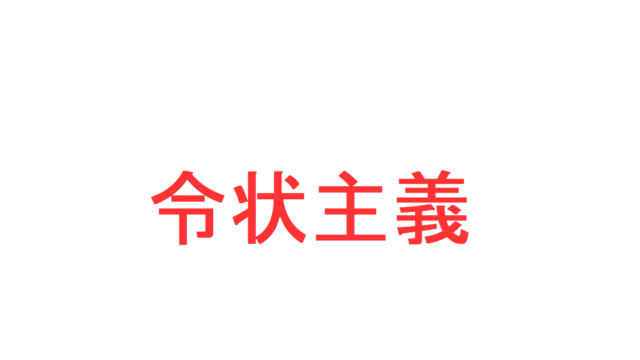 告発とは? ~「告訴と告発の違い」「再度の告発」「公訴提起後の告発」「匿名の告発」「告発不可分の原則」「告発が訴訟条件の犯罪」を判例などで解説 ...