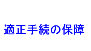捜査機関とは 検察官 検察事務官 司法警察職員の違い 一般司法警察員と特別司法警察職員の違い 種類 を解説 社会人のスマホ学習ブログ