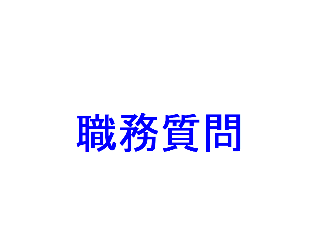 職務 質問 違法 判例