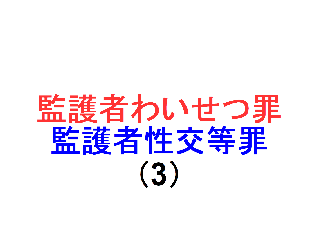児童　性交 12歳と性行為をするのは悪いとわかっていましたが、好意を持っていた・・・」小6女子児童への不同意性交等疑い 34歳アルバイトの男を再逮捕 福岡県警 |  TBS NEWS DIG