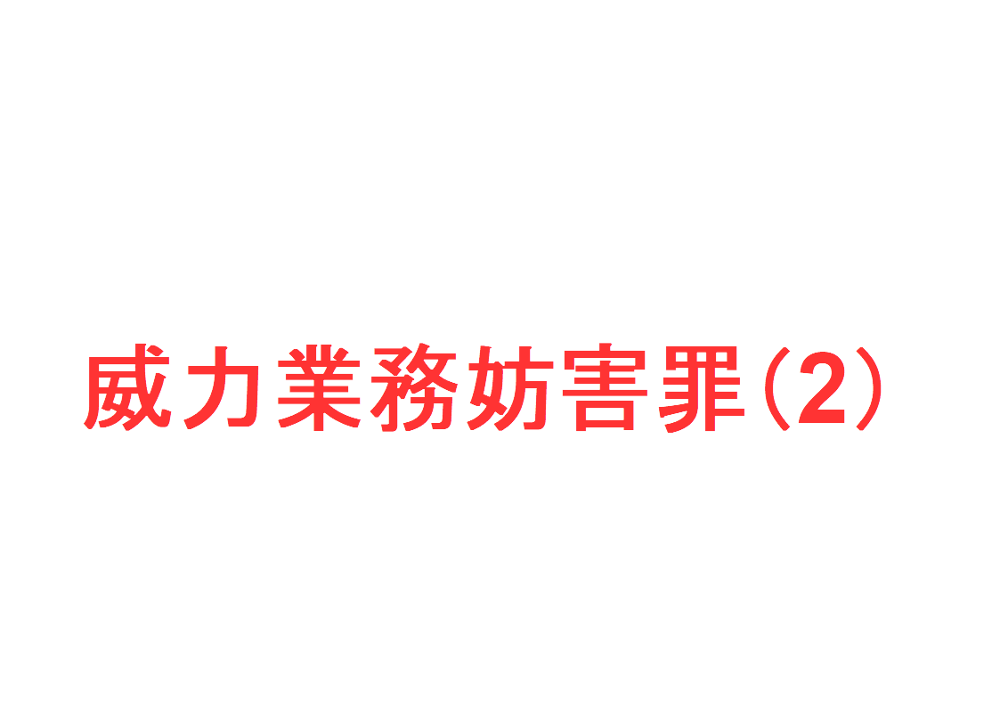 職業その他社会生活上の地位に基づいて継続して行う事務 日常生活